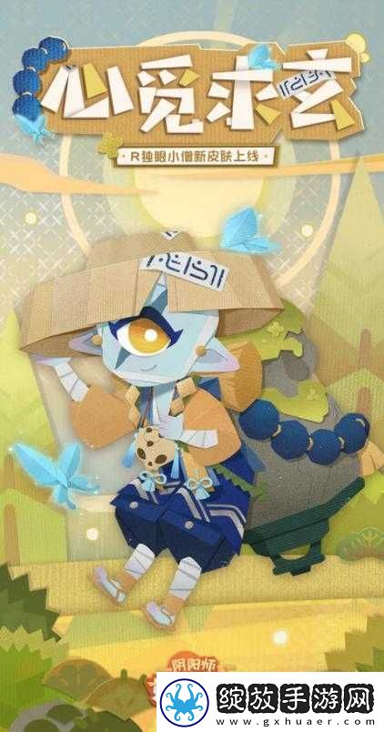 阴阳师妖怪屋独眼小僧新皮肤心觅求玄究竟隐藏了哪些深度秘密