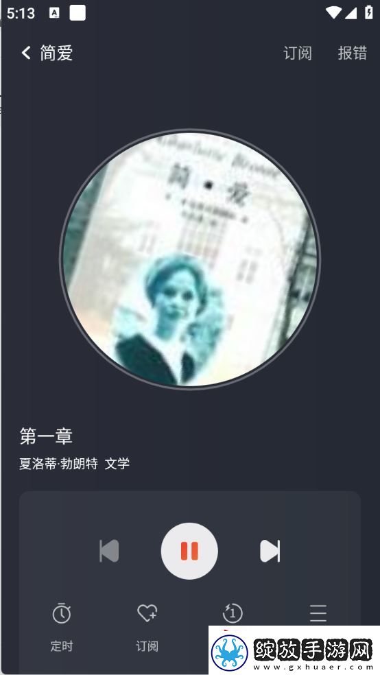 免费听小说安卓最新版下载安装
