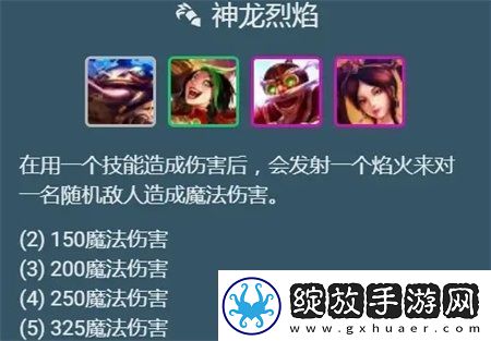 金铲铲之战S7神龙炮手怎么玩