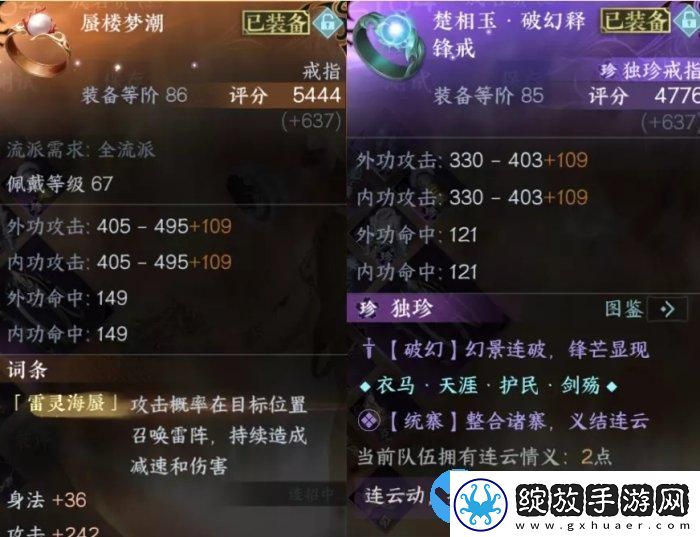 逆水寒手游24版本平民装备怎么搭配