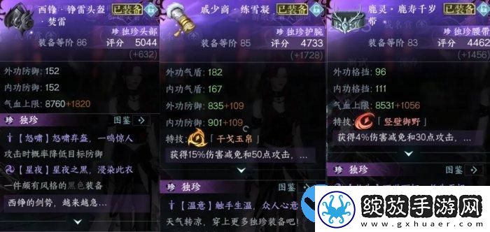 逆水寒手游24版本平民装备怎么搭配