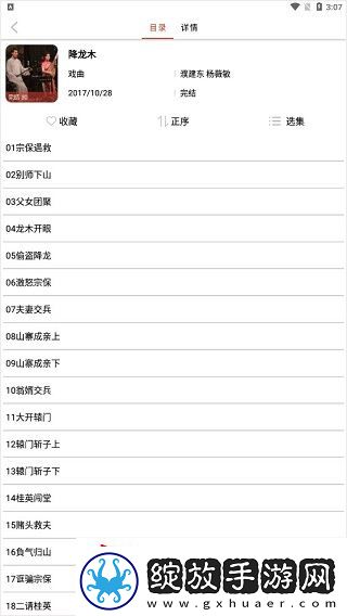 老白故事官方下载最新版安装