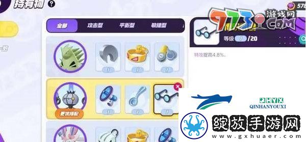 宝可梦大集结水晶灯火灵持有物怎么选
