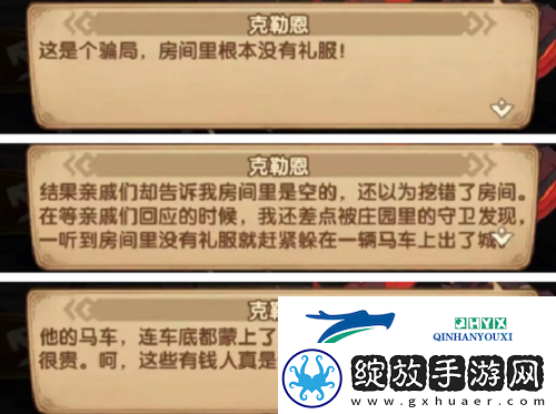 剑与远征失落荣光凶手是谁