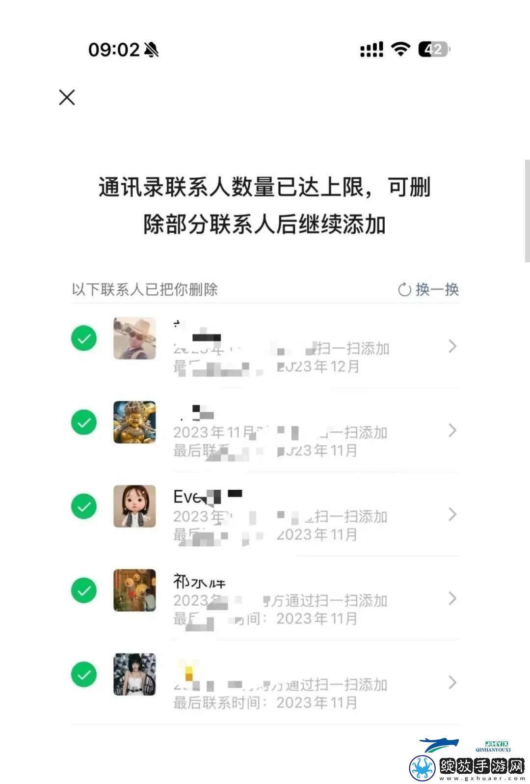 微信一键删除单向好友怎么操作