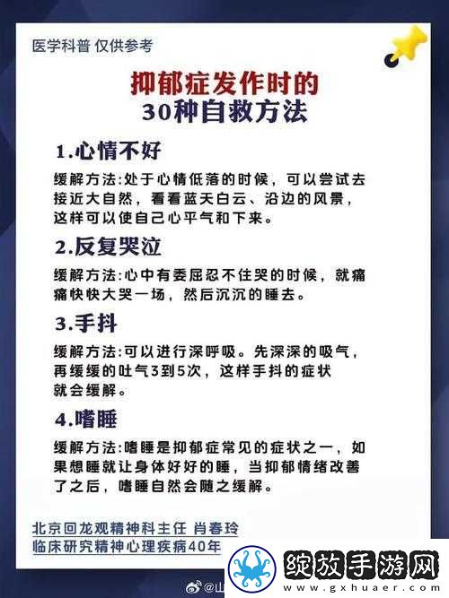 抑郁症全面解析