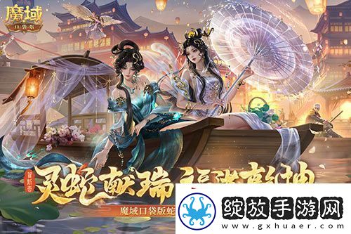 蛇年兽今日上线！魔域口袋版灵蛇现世！