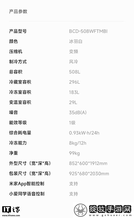 3599元！小米米家冰箱Pro现已开售