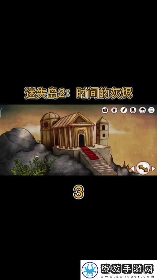 迷失岛2探秘