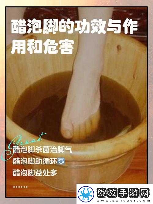 醋泡脚真能治疗脚气