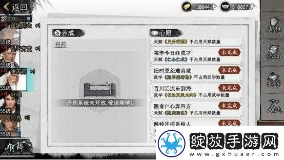 我的侠客中犀角杯究竟如何获得