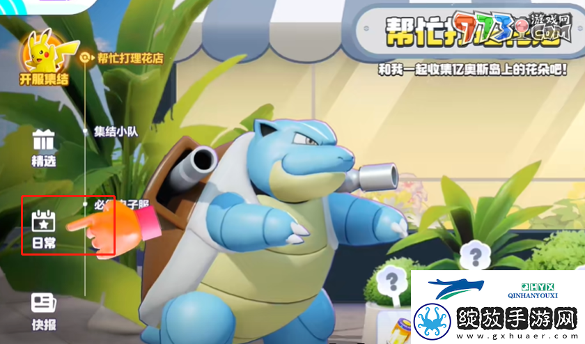 宝可梦大集结兑换码在哪输入