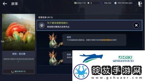 黑色沙漠手游背石蟹怎么做