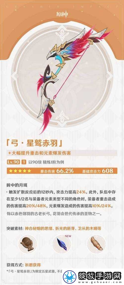 原神千岩古剑如何突破