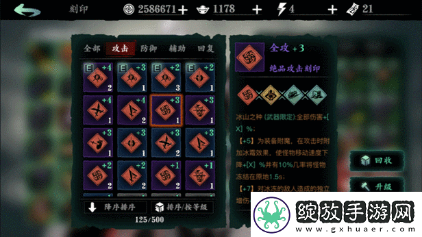 影之刃3刻印金书究竟如何获取
