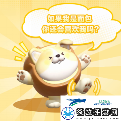 蛋仔派对全新外观