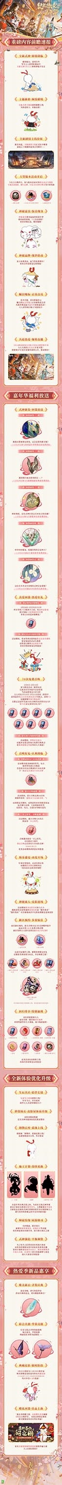 阴阳师鼠鼠热爱嘉年华正式启幕
