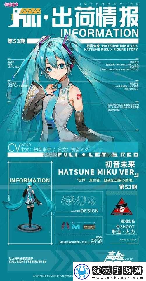 高能手办团联动惊喜来袭