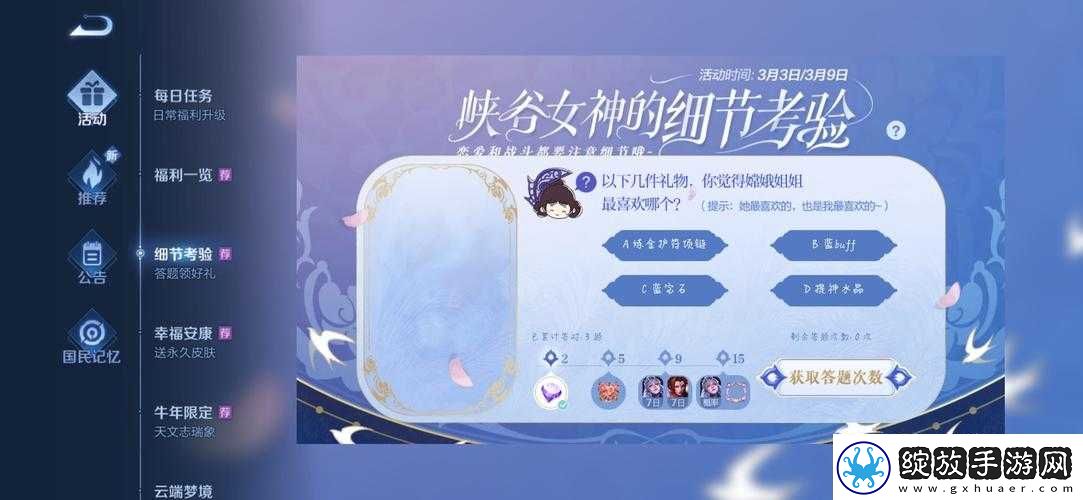 王者荣耀嫦娥姐姐最爱礼物揭晓