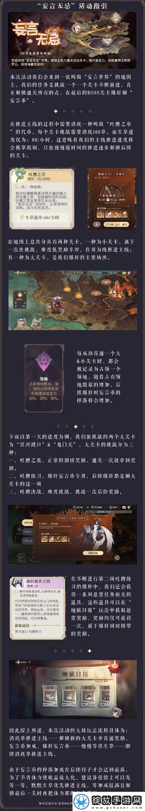 如何巧妙通过幻书启世录雅努斯之门