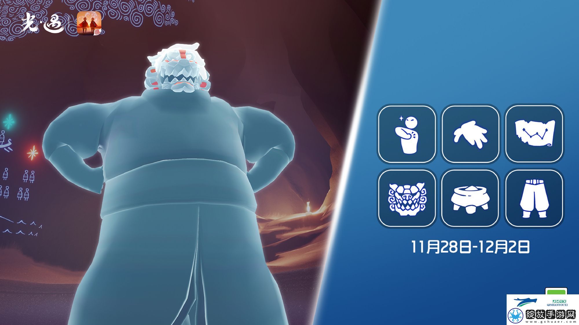光遇11月28日火先知先祖复刻介绍