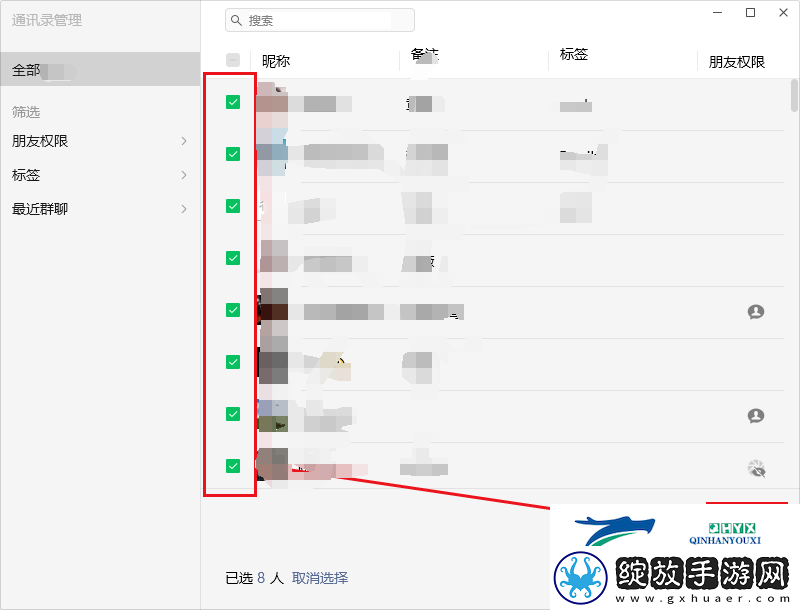 微信一键删除单向好友怎么操作