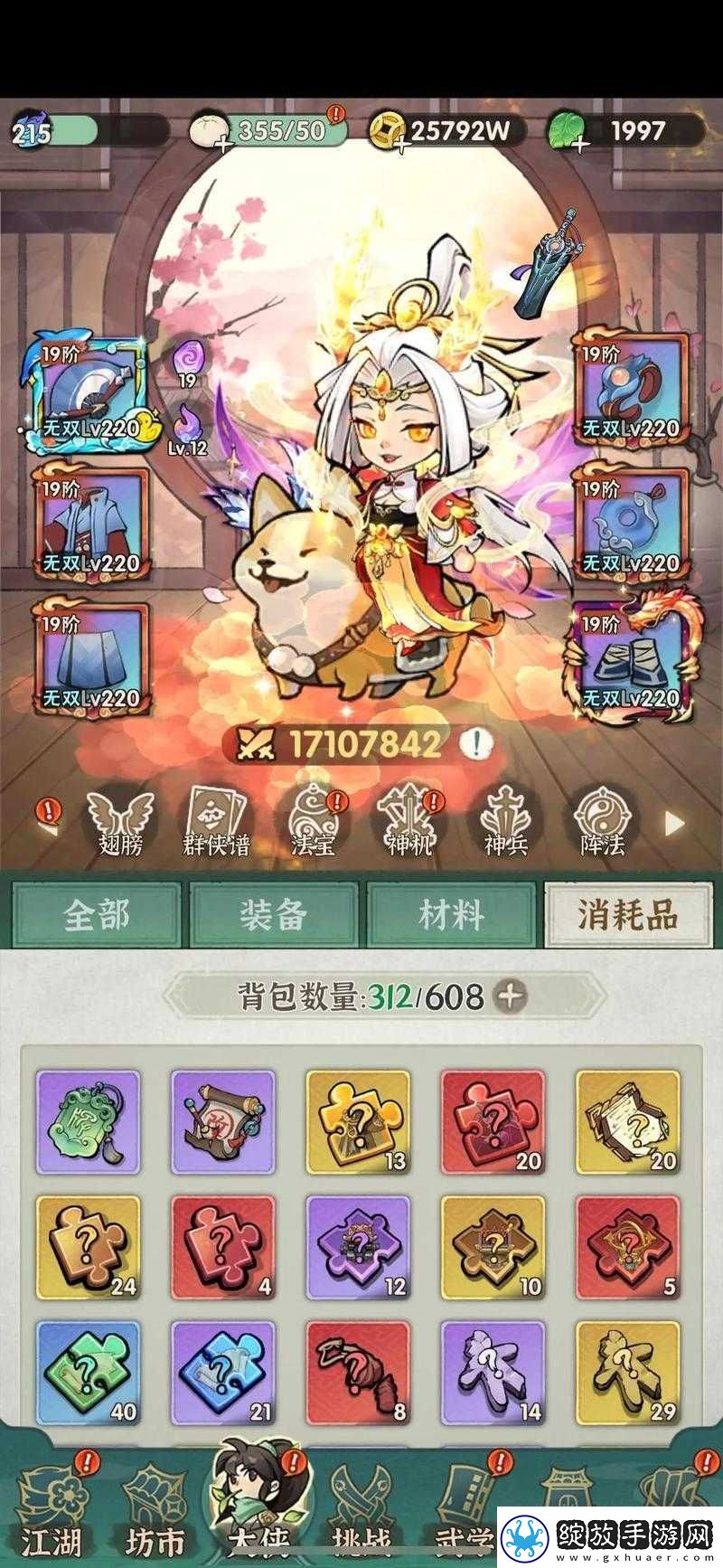 行侠仗义五千年传奇人物大揭秘