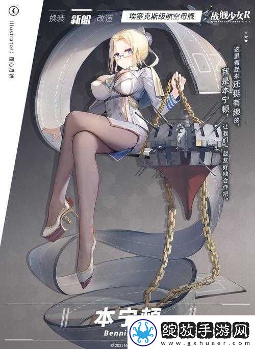 战舰少女R新舰船本宁顿来袭