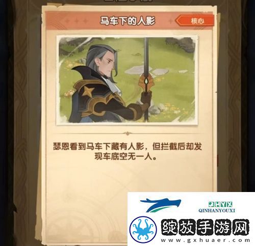 剑与远征失落荣光凶手是谁