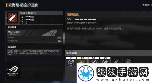 无尽的拉格朗日云海级防空护卫舰怎么加点