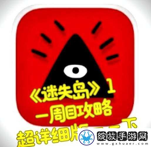 迷失岛花朵如何使用及其神秘功效