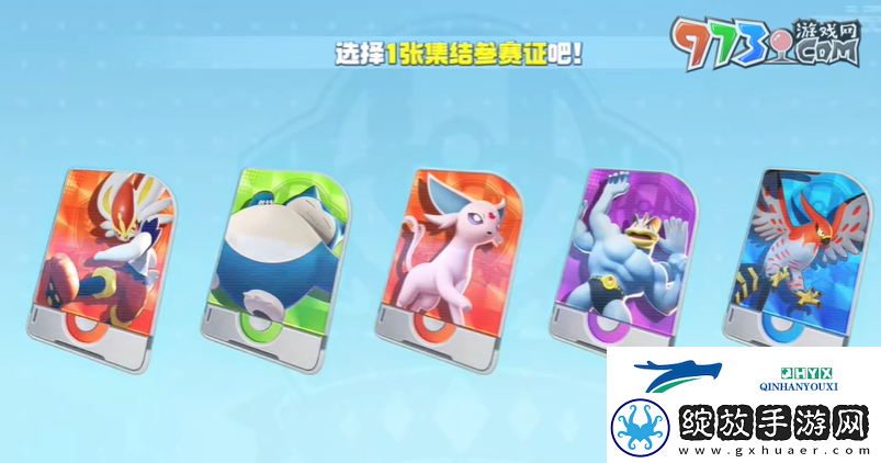 宝可梦大集结开服5选1礼包选不了怎么回事