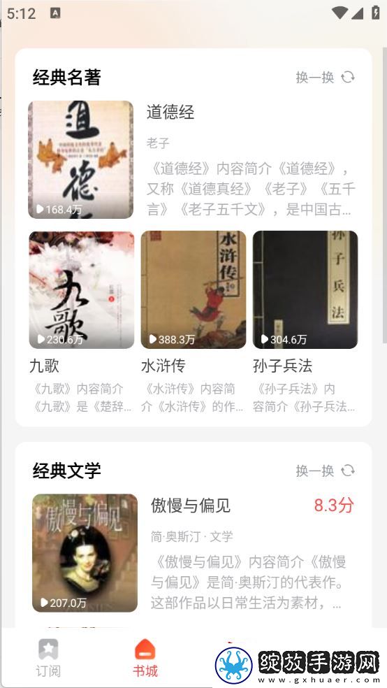 免费听小说安卓最新版下载安装
