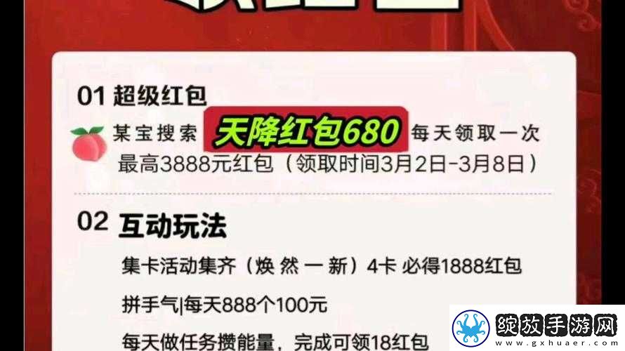 2021年淘宝天猫38女王节