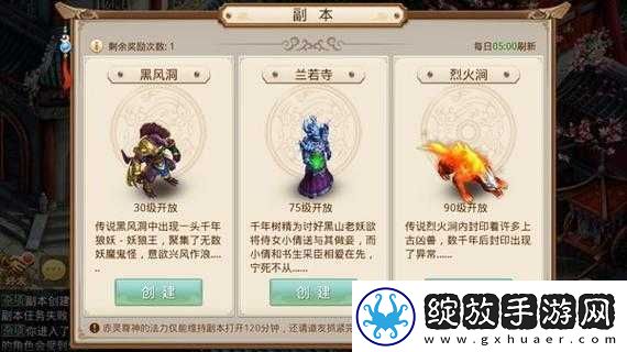 问道手游兰若寺75级副本怎么过