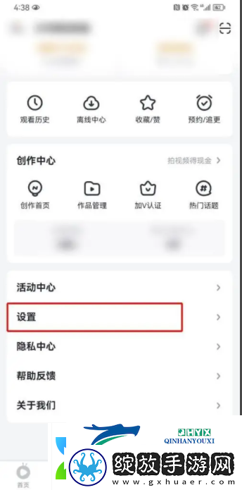 爱奇艺随刻视频怎么关掉