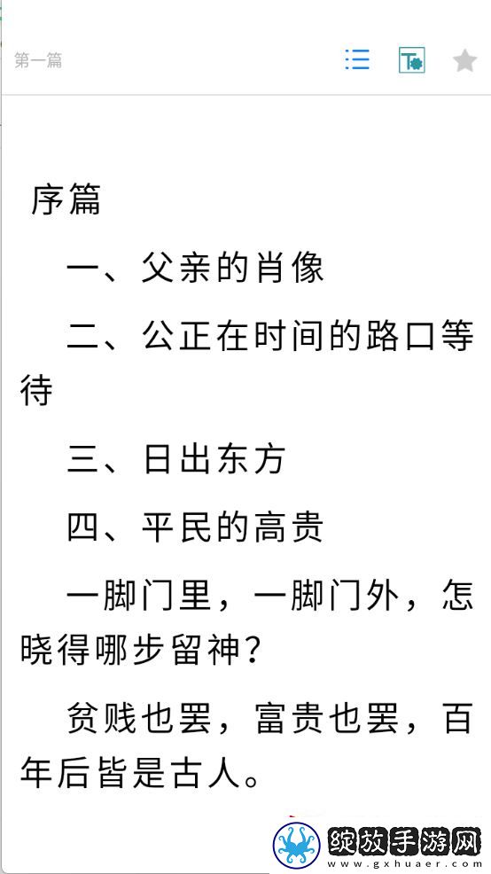 云书阅读安卓版下载安装