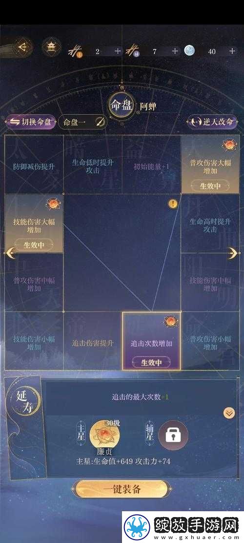 剑仙传说高级攻略揭秘