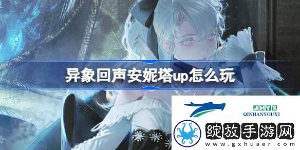 异象回声寂夜燃烧时招募卡池介绍