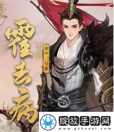 忘川风华录霍去病实力几何