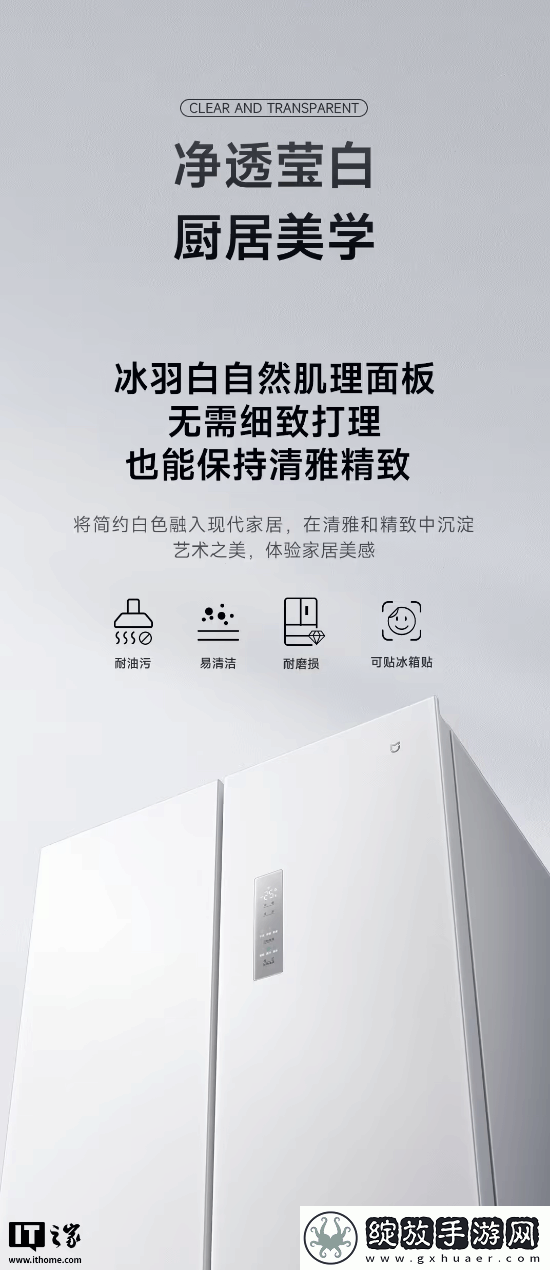 3599元！小米米家冰箱Pro现已开售