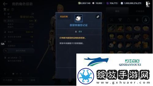 黑色沙漠手游熊猫怎么获得