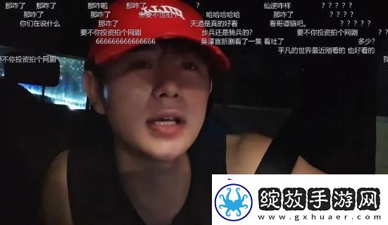 童锦程赚钱后太膨胀