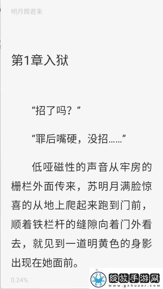 免费听小说安卓最新版下载安装