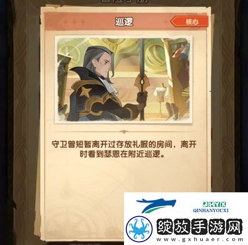 剑与远征失落荣光凶手是谁