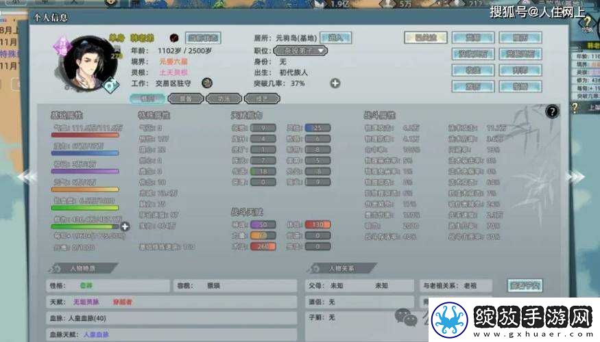 吧模拟器后期攻略