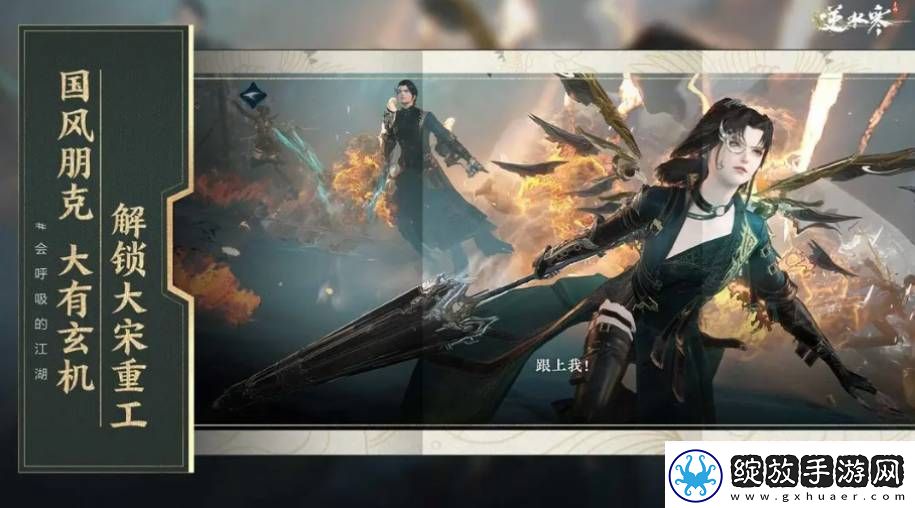 逆水寒手游无朽冰川驿站进入方法是什么