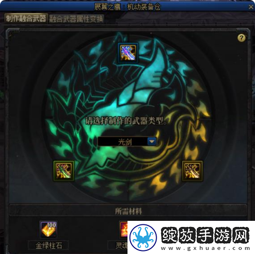 dnf焚烬龙焰怎么获得