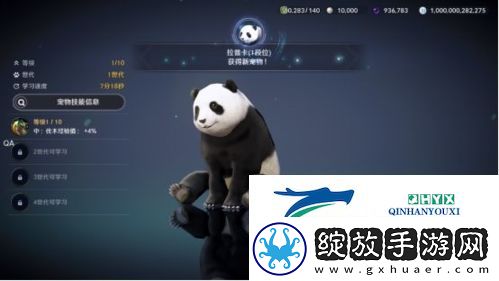 黑色沙漠手游熊猫怎么获得