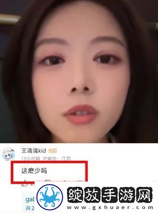 LPL女主持骆歆曝光收入